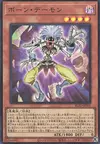 Product image for Archdémon d'Os