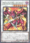 Product image for Dragon aux Épées Cramoisi