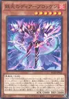 Product image for Diabrocken le Spectre Menaçant