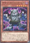 Product image for Golem Démon