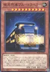 Product image for Train de Nuit Voyageur Bleu