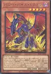 Product image for Dragon Cruel Puissant