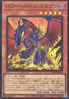 Product image for Dragon Cruel Puissant