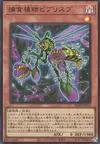 Product image for Byblisp Prédaplante