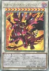 Product image for Dragon Hypernova Rouge