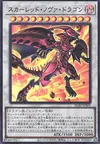 Product image for Dragon Nova Rouge