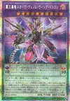 Product image for Dragon Ailé Venin Affamé