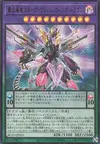 Product image for Dragon Ailé Venin Affamé