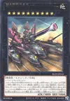 Product image for Super Cuirassé Canon Ferroviaire Lanceur Volant