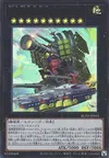 Product image for Super Cuirassé Canon Ferroviaire Roquette
