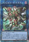 Product image for Dragon Codeborrelle