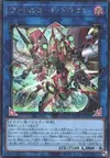 Product image for Dragon Codeborrelle