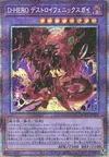 Product image for Exécuteur Phœnix Destructeur - HÉROS de la Destinée
