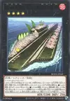 Product image for Batosushi Gunkan Classe Shirauo Transporteur