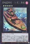 Product image for Batosushi Gunkan Classe Uni Super-Neredouterien
