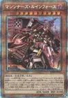 Product image for Ruinforce Méchabot