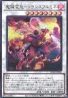 Product image for Démon de la Magiclé - Transfurlmine