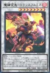 Product image for Démon de la Magiclé - Transfurlmine