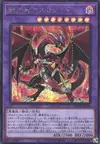 Product image for Masquerade le Dragon Ardent