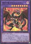 Product image for Masquerade le Dragon Ardent