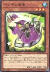 Product image for Ninja Pingouin