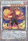 Product image for Zoroa, Calamité Enflammée Magistus