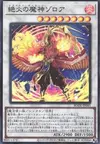 Product image for Zoroa, Calamité Enflammée Magistus
