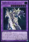 Product image for Buster Blader, le Spadassin Dragon Destructeur