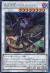 Product image for Dragon Buster