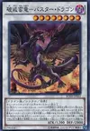 Product image for Dragon Buster