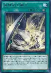 Product image for Fusion Soldat de l'Épée Destructrice