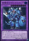 Product image for Dinoster Power, le Puissant Dracossassin