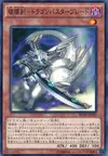 Product image for Dragon Buster, Épée Destructrice