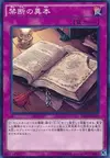 Product image for Apocryphes Interdites