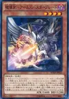 Product image for Machine Buster, Épée Destructrice