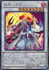 Product image for Saga-Shogun Shiranui