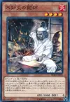 Product image for Forgeron Shiranui