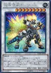 Product image for Bête Kyubi Samouraï Supralourd