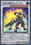 Product image for Bête Kyubi Samouraï Supralourd