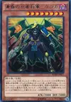 Product image for Twilight Ninja Getsuga, the Shogun