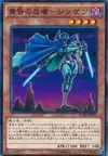 Product image for Shingetsu, Ninja du Crépuscule