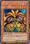 Product image for Exodia the Forbidden One