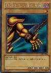 Product image for Left Arm of the Forbidden One