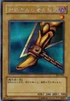 Product image for Right Leg of the Forbidden One