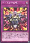 Product image for Ferveur de l'Archdémon