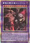 Product image for Darklord Eveningstar