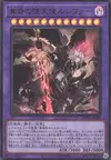 Product image for Darklord Eveningstar