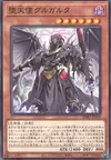 Product image for Darklord Gulgolet