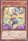 Product image for Elfnote Fortuna