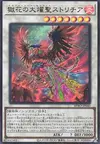Product image for Elfnote Seraphim Strelitzia